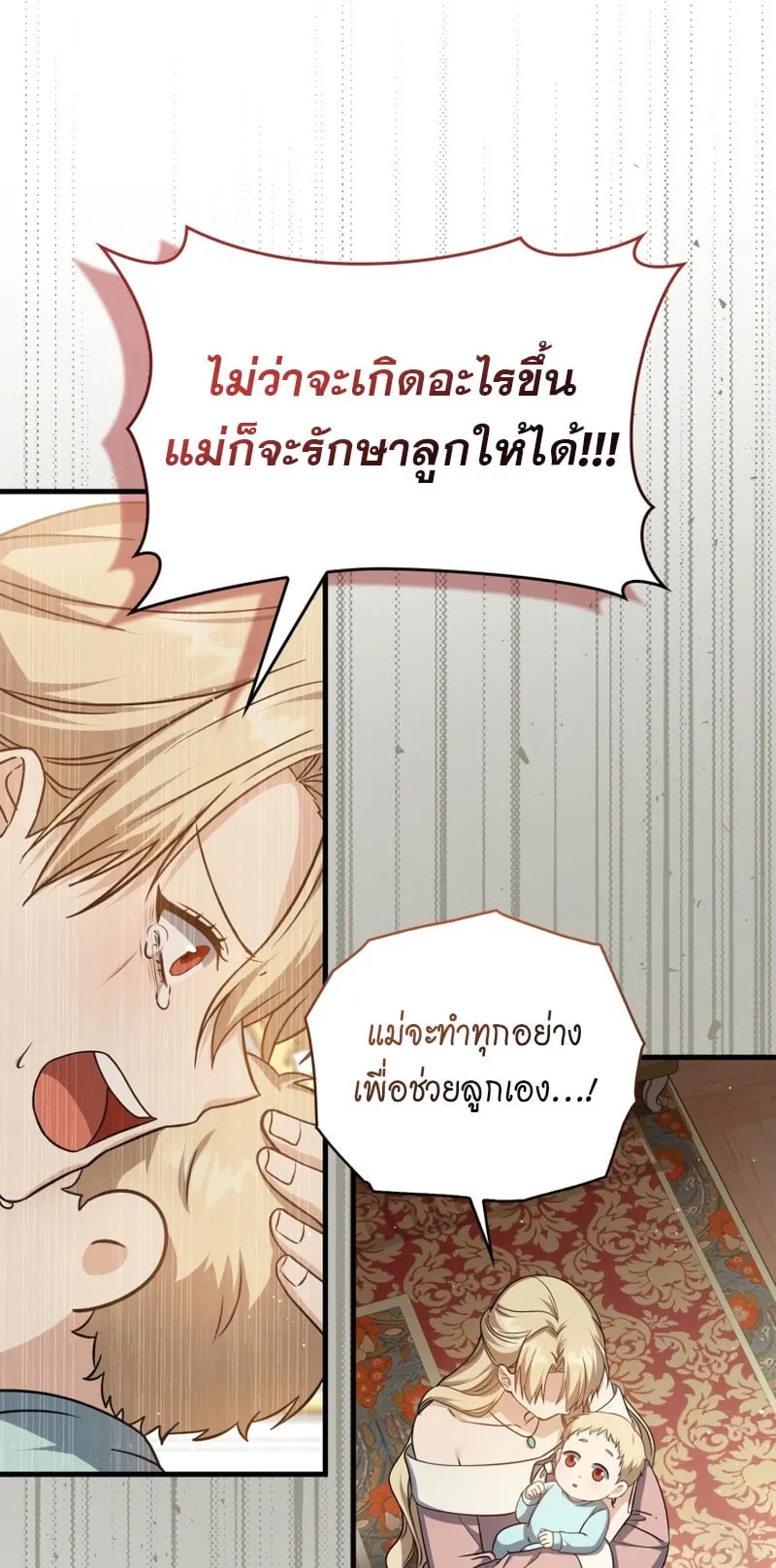 The Reincarnated Assassin Is a Swordmaster ตอนที่ 2 หน้า 66
