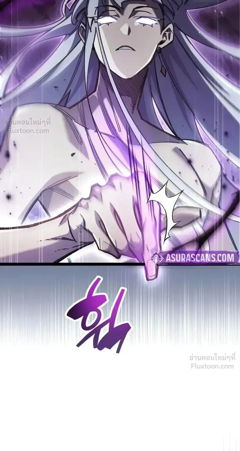 The Player Hides His Past ตอนที่ 108 หน้า 22