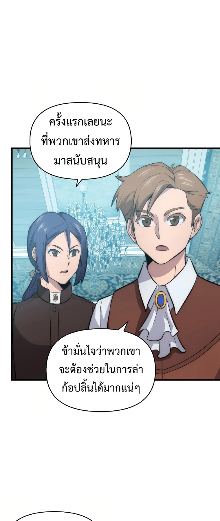 Return of the Ninth-Class Swordmaster : Sword Seeker ตอนที่ 6 หน้า 42