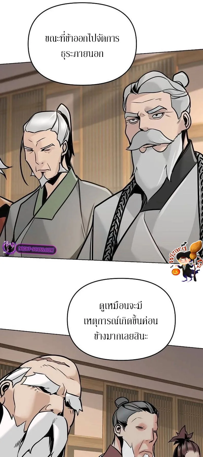 The Mysterious World’s Greatest Martial Artist Little Prince ตอนที่ 5 หน้า 50