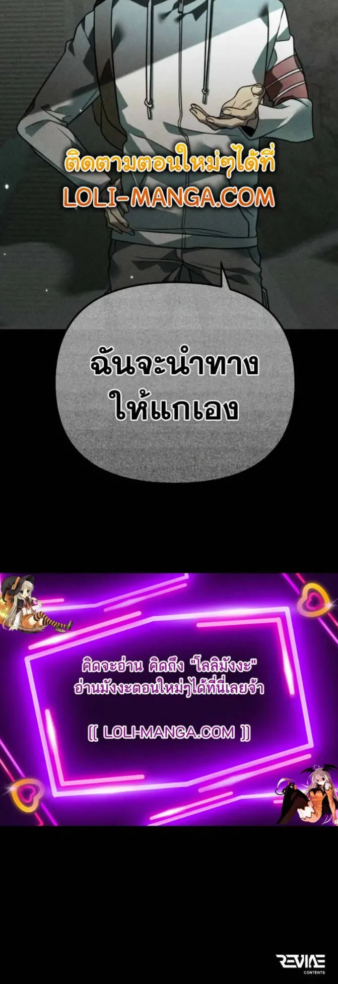 Reincarnator ตอนที่ 11 หน้า 63
