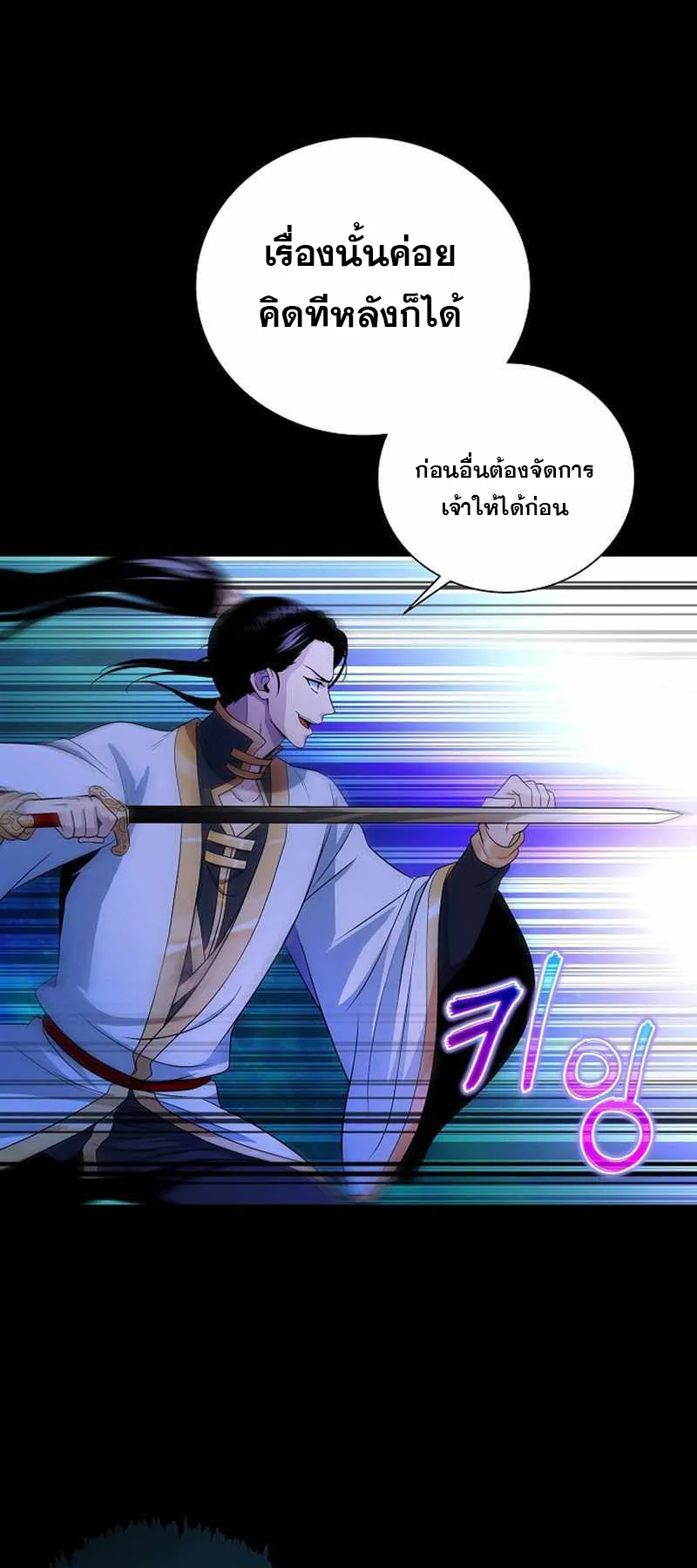 The Heavenly Demon Lord Who Doesn’t Want to Level Up ตอนที่ 1 หน้า 26