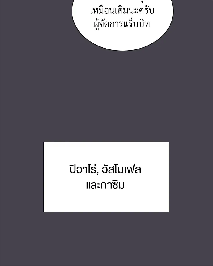 Overgeared ตอนที่ 152 หน้า 32