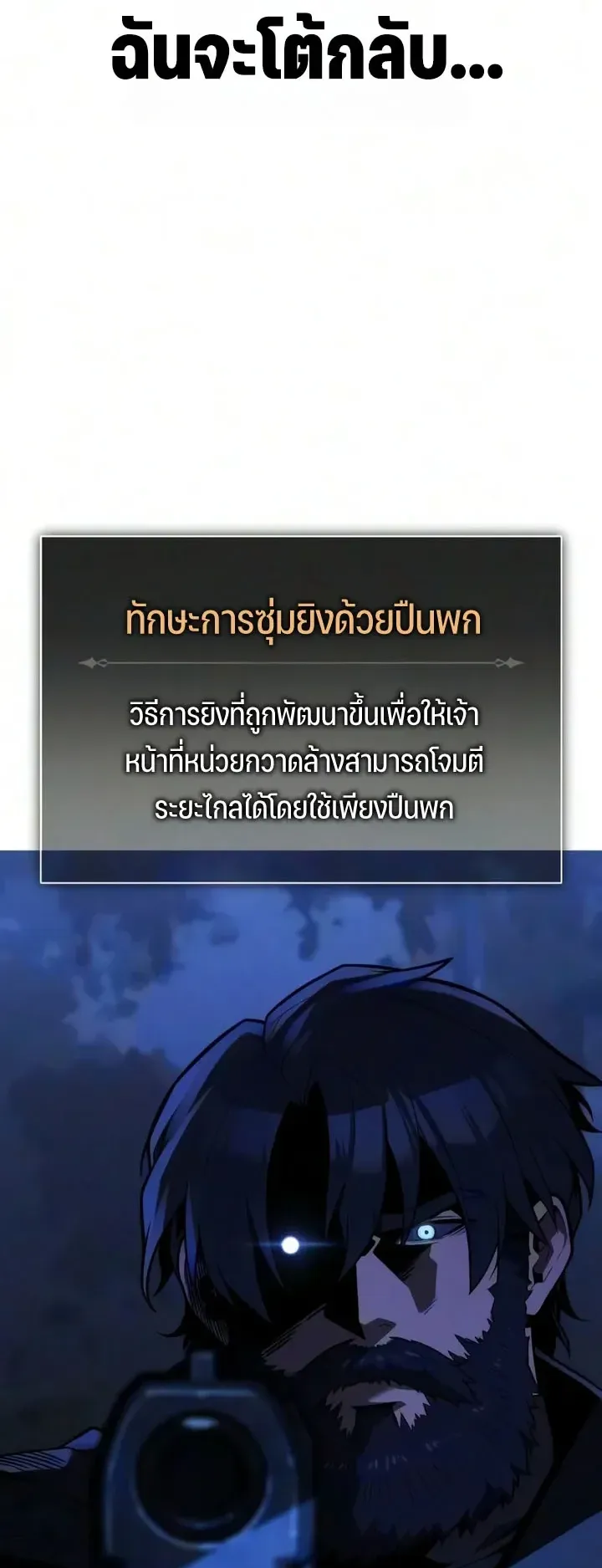 30 Years Since the Prologue ตอนที่ 7 หน้า 62
