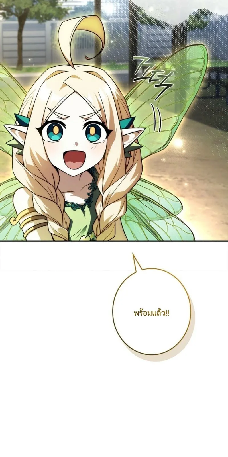 Only I Have an EX-Grade Summon ตอนที่ 10 หน้า 48