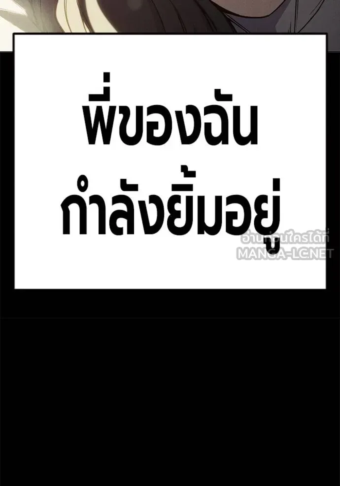 Juvenile Prison ตอนที่ 41 หน้า 112