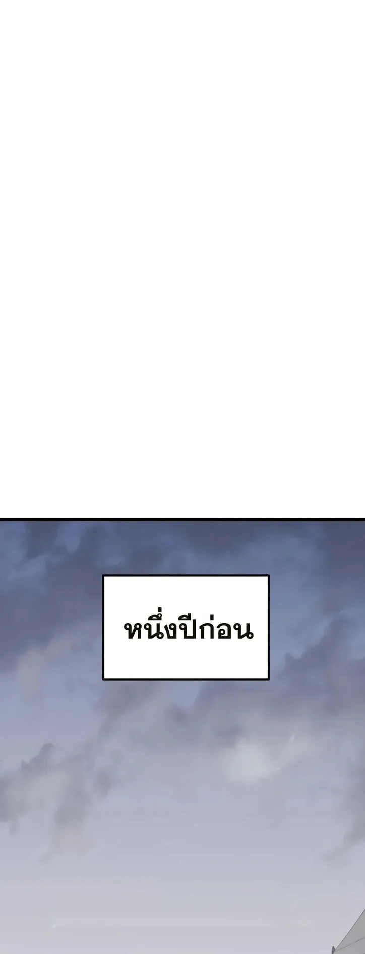 The Regressed Mercenary’s Machinations ตอนที่ 1 หน้า 25