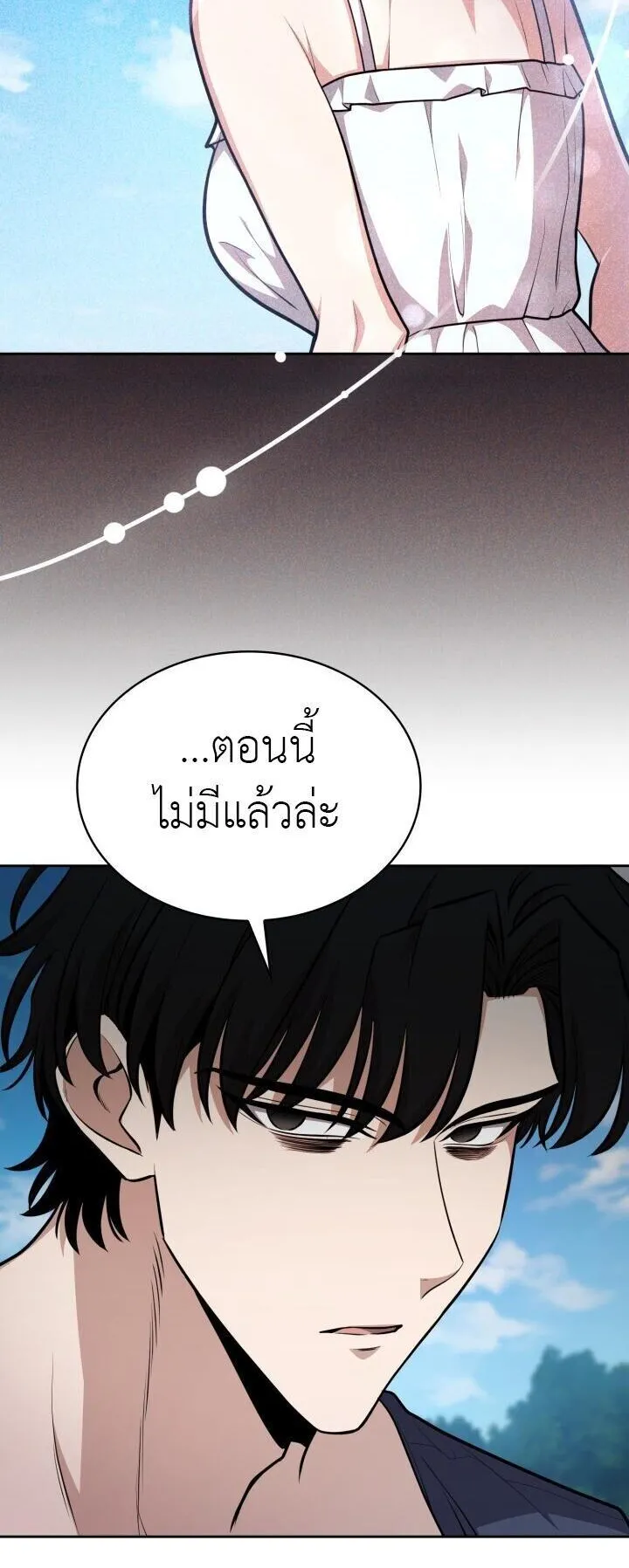 Kidnapped Dragons ตอนที่ 26 หน้า 64