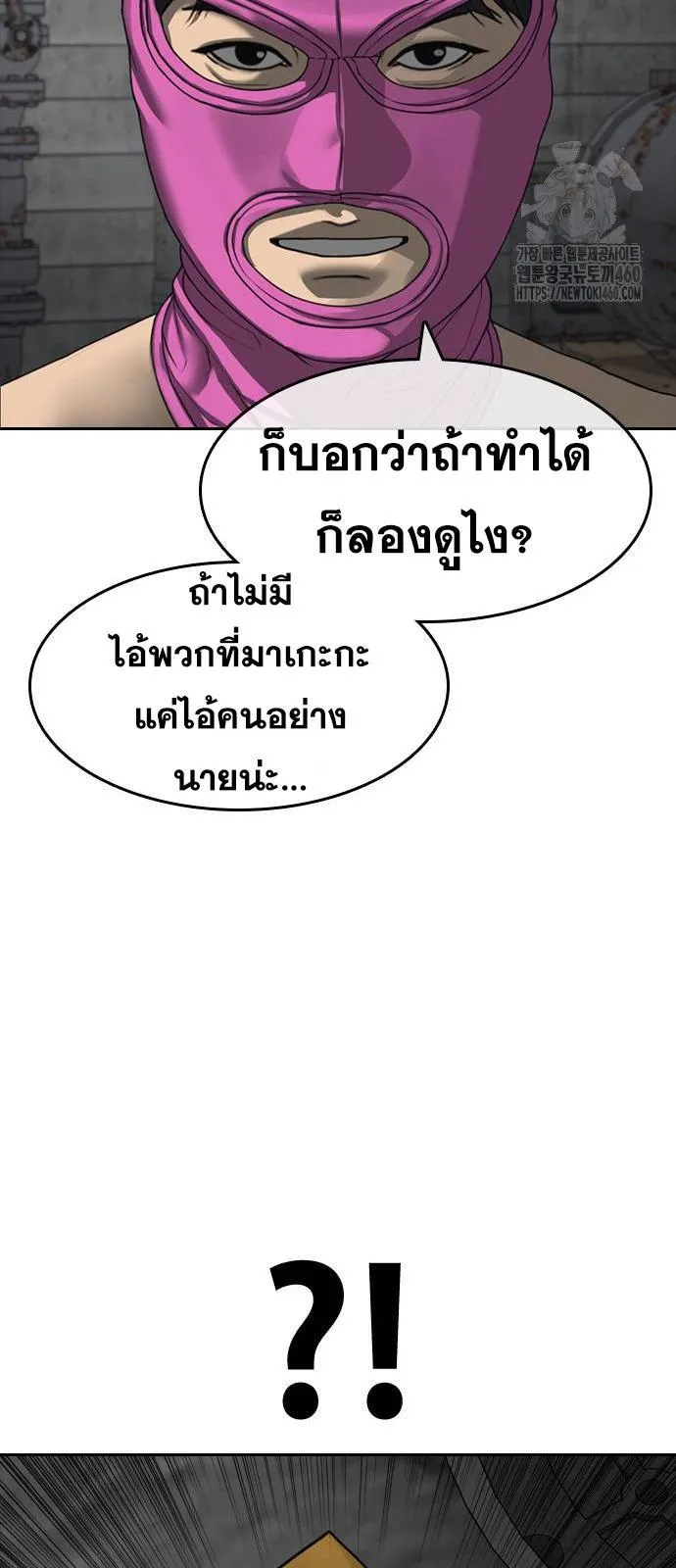Loser Life 2 ตอนที่ 40 หน้า 53