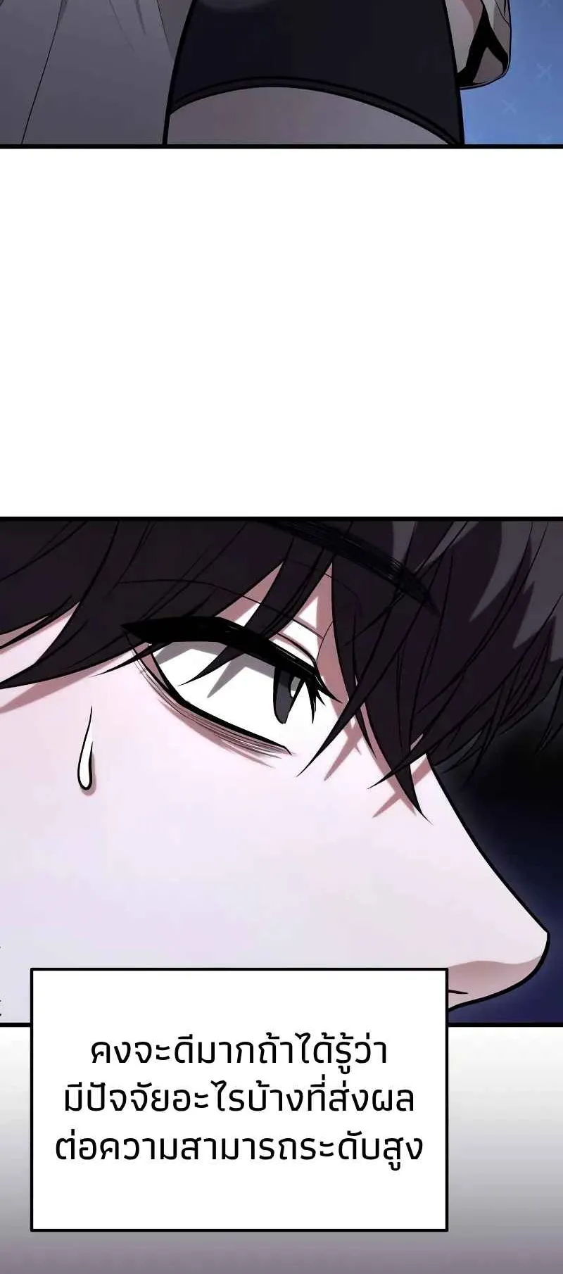 Absolute Person in Every Corner ตอนที่ 12 หน้า 68