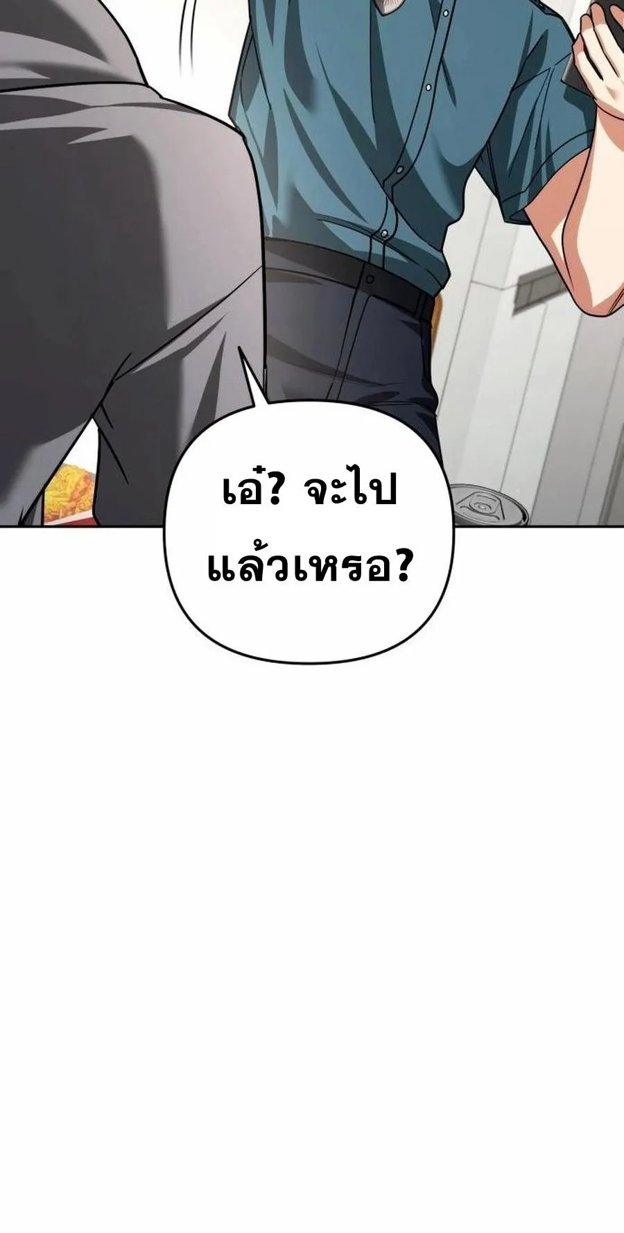 Sovereign of the Infinite Clones ตอนที่ 35 หน้า 69