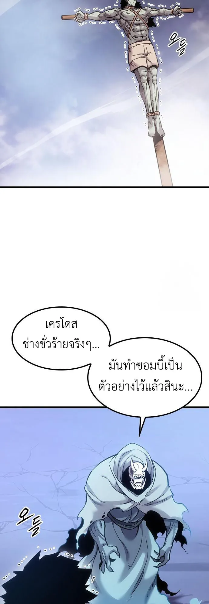 What a Bountiful Harvest, Demon Lord! ตอนที่ 5 หน้า 64