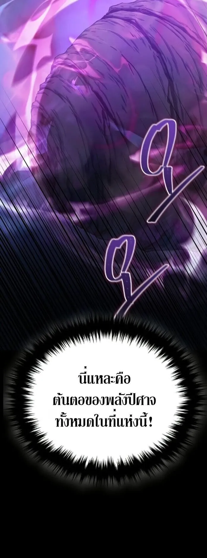 The Absolute’s Modern Life ตอนที่ 9 หน้า 72