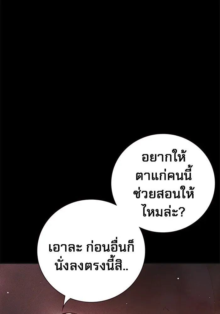 Juvenile Prison ตอนที่ 19 หน้า 13