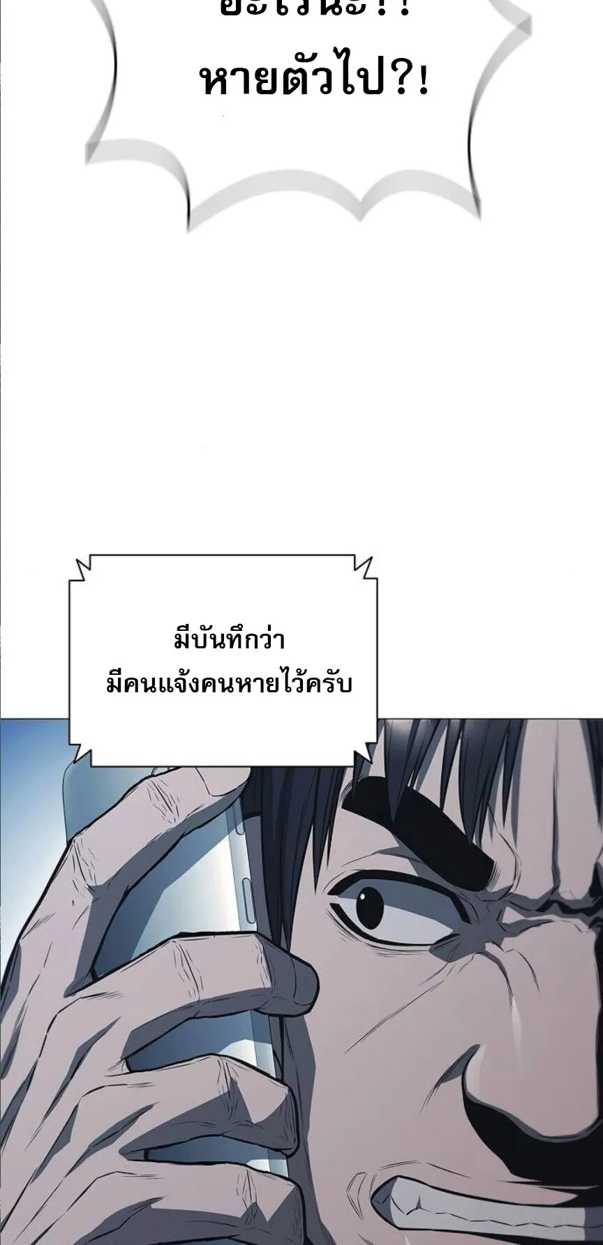 The Former Mercenary’s Life as a Prosecutor ตอนที่ 7 หน้า 40