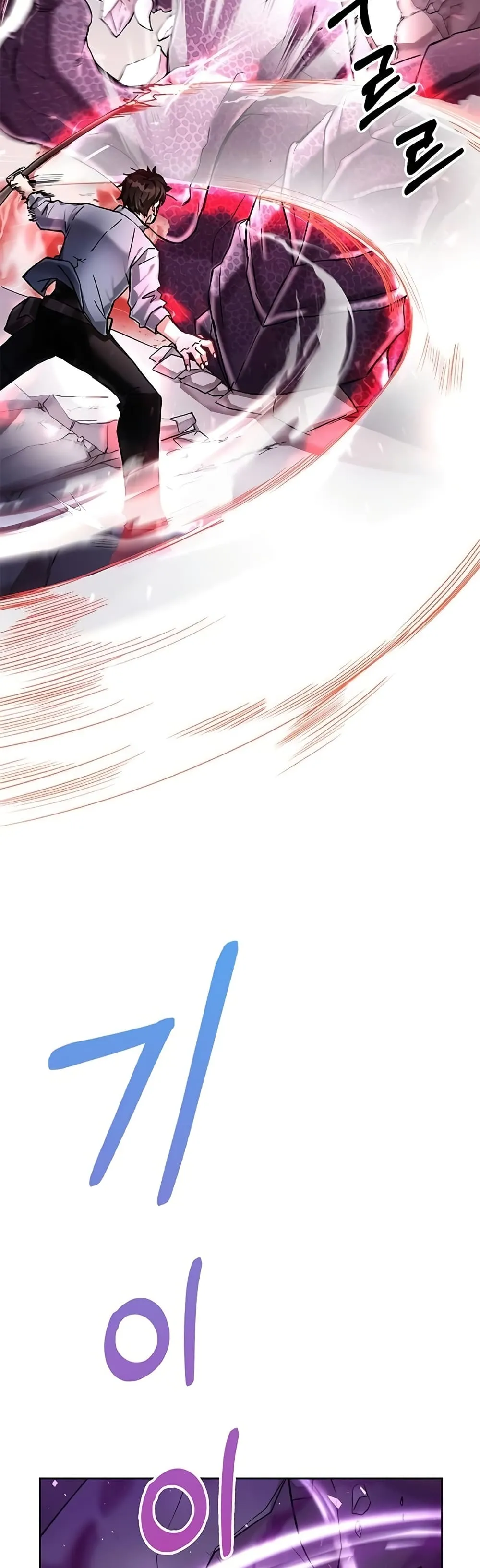 Transcension Academy ตอนที่ 0 หน้า 27