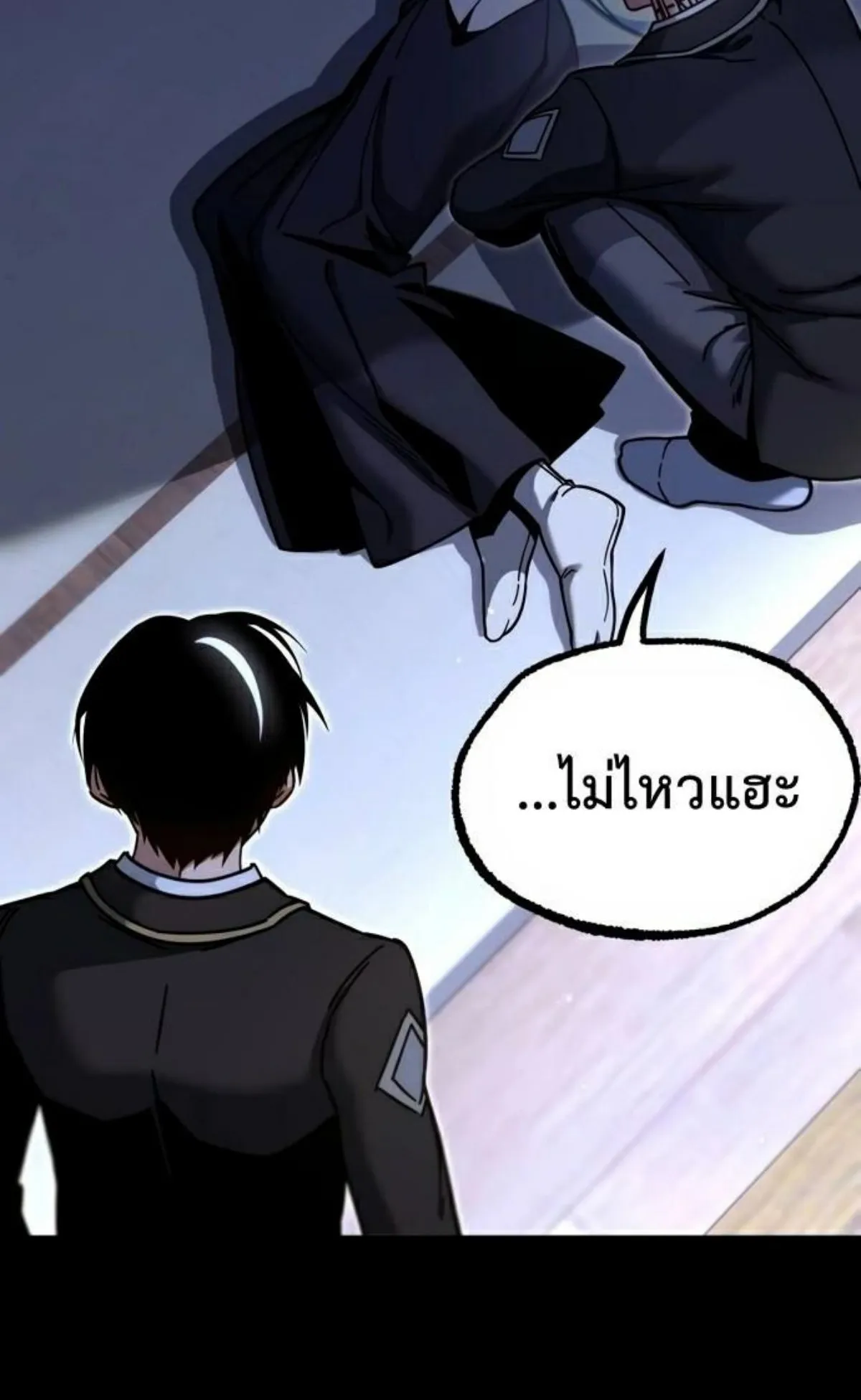 I Took Over The Academy With a Single Sashimi Knife ตอนที่ 27 หน้า 126