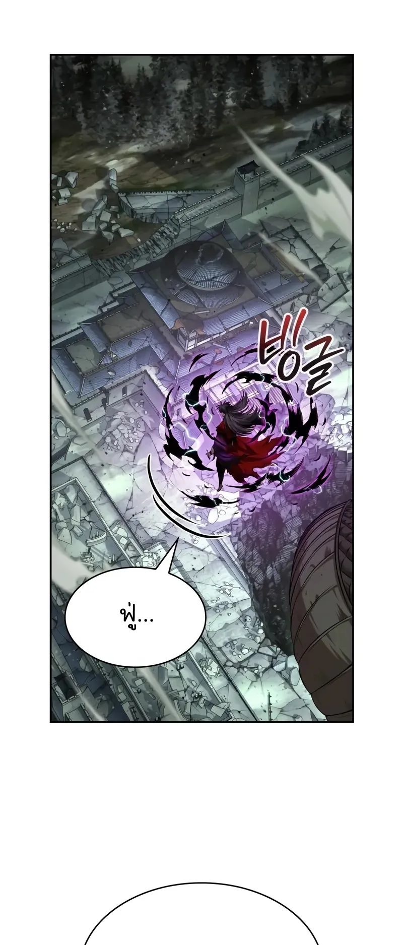 Nano Machine Chapter 258 หน้า 51