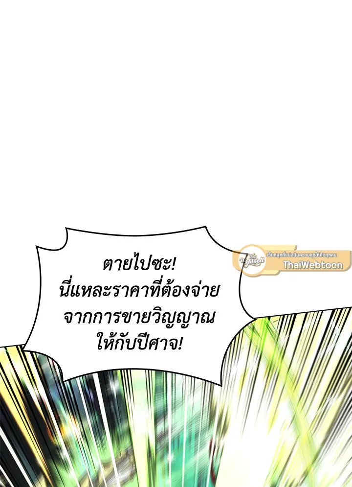 Overgeared ตอนที่ 148 หน้า 125