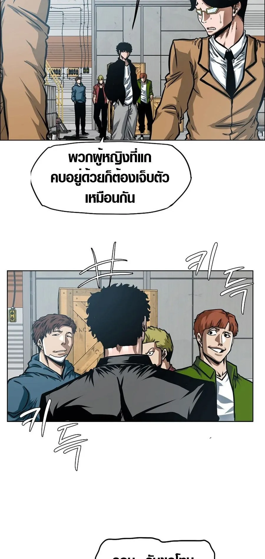 Secret Family ตอนที่ 12 หน้า 46