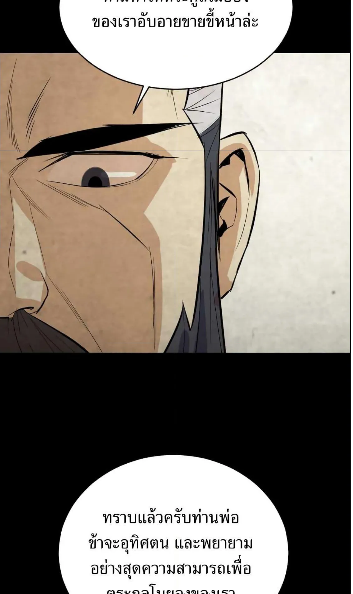 Weak Teacher ตอนที่ 5 หน้า 50