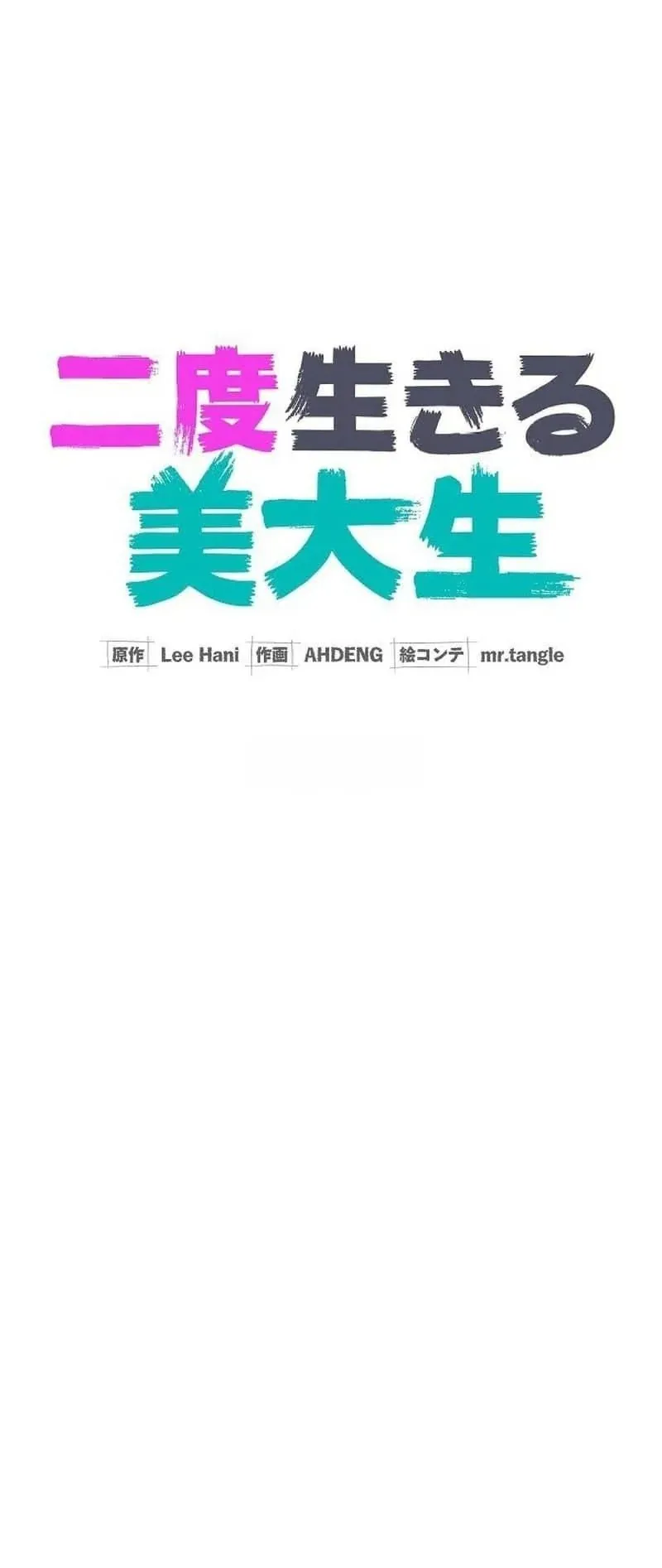 The Art Student Who Lived Twice ตอนที่ 3 หน้า 14