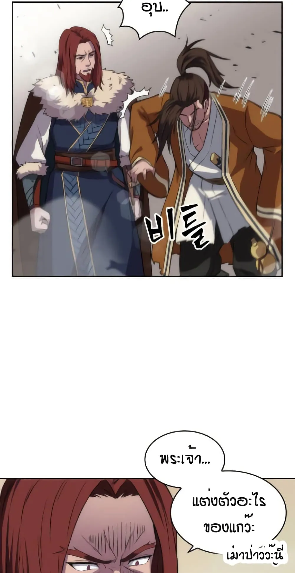 Nano Machine Chapter 6 หน้า 21