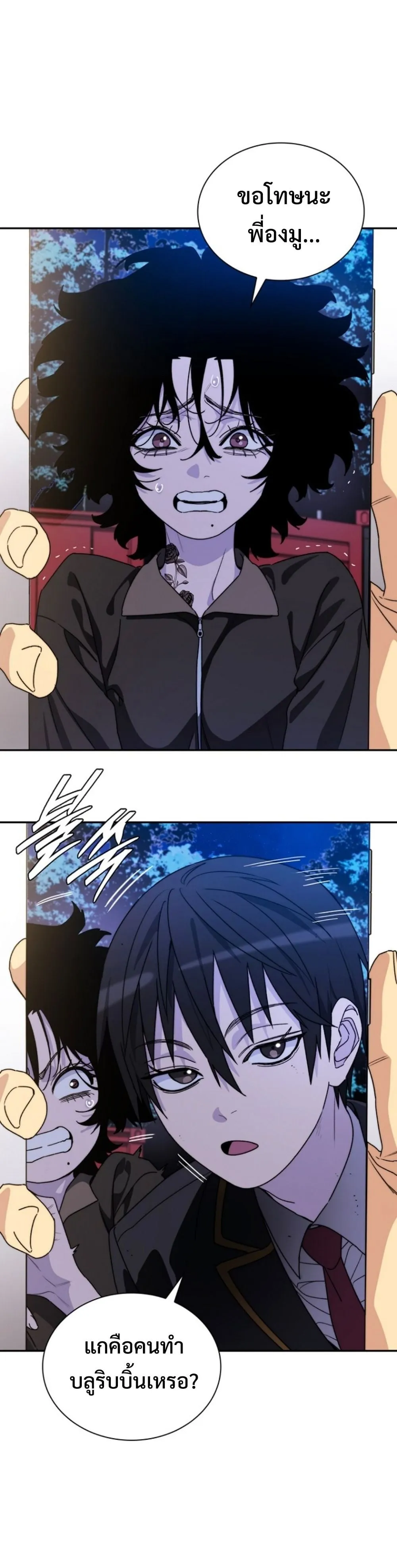 The 18-Year Old Demon King ตอนที่ 8 หน้า 20
