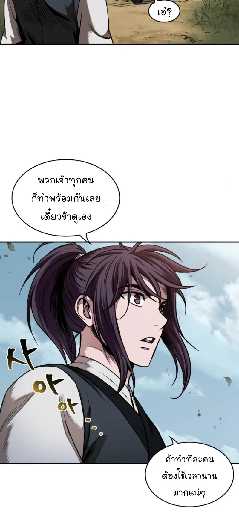 Nano Machine Chapter 61 หน้า 60