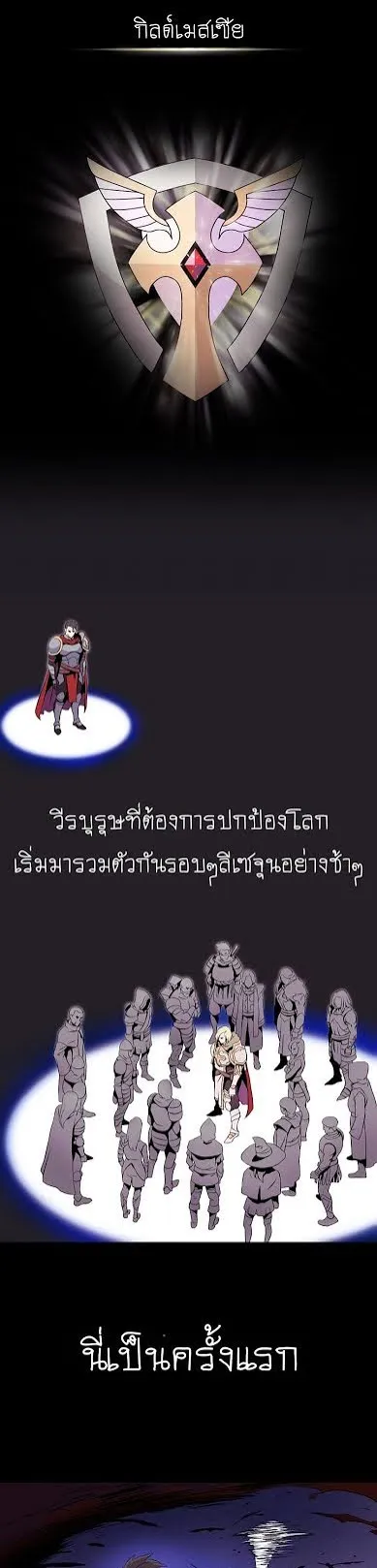 Kill the Hero ตอนที่ 1 หน้า 17