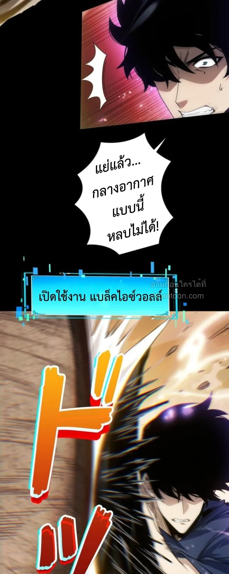 Absolute Domination at Level 0 Using My Analysis Skill เลเวล 0 ที่แกร่งที่สุด ตอนที่ 5 หน้า 66