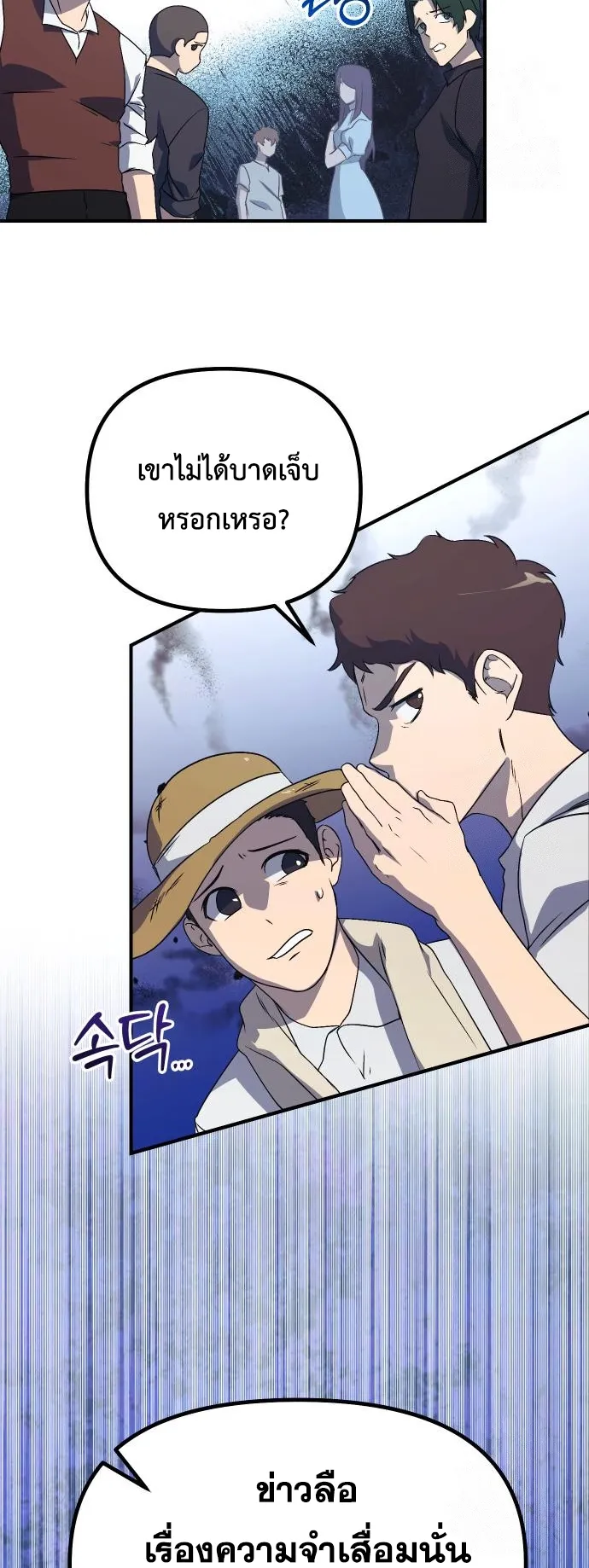 Playing the Perfect Fox-Eyed Villain ตอนที่ 7 หน้า 13