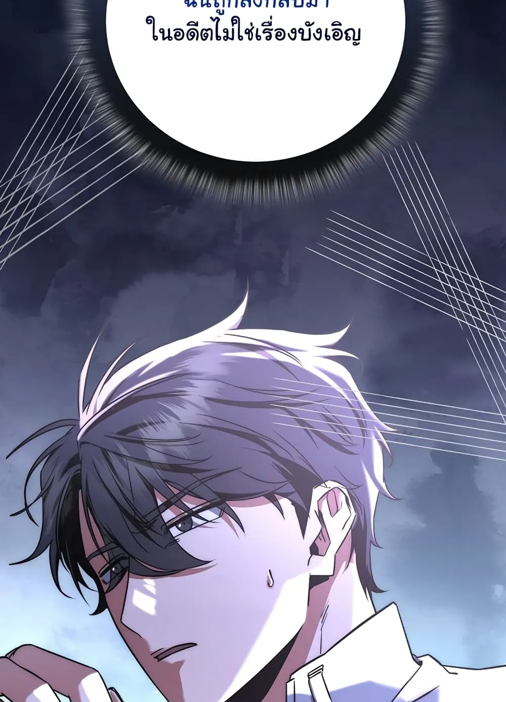 Return of the Sword God-Rank Civil Servant ตอนที่ 8 หน้า 64