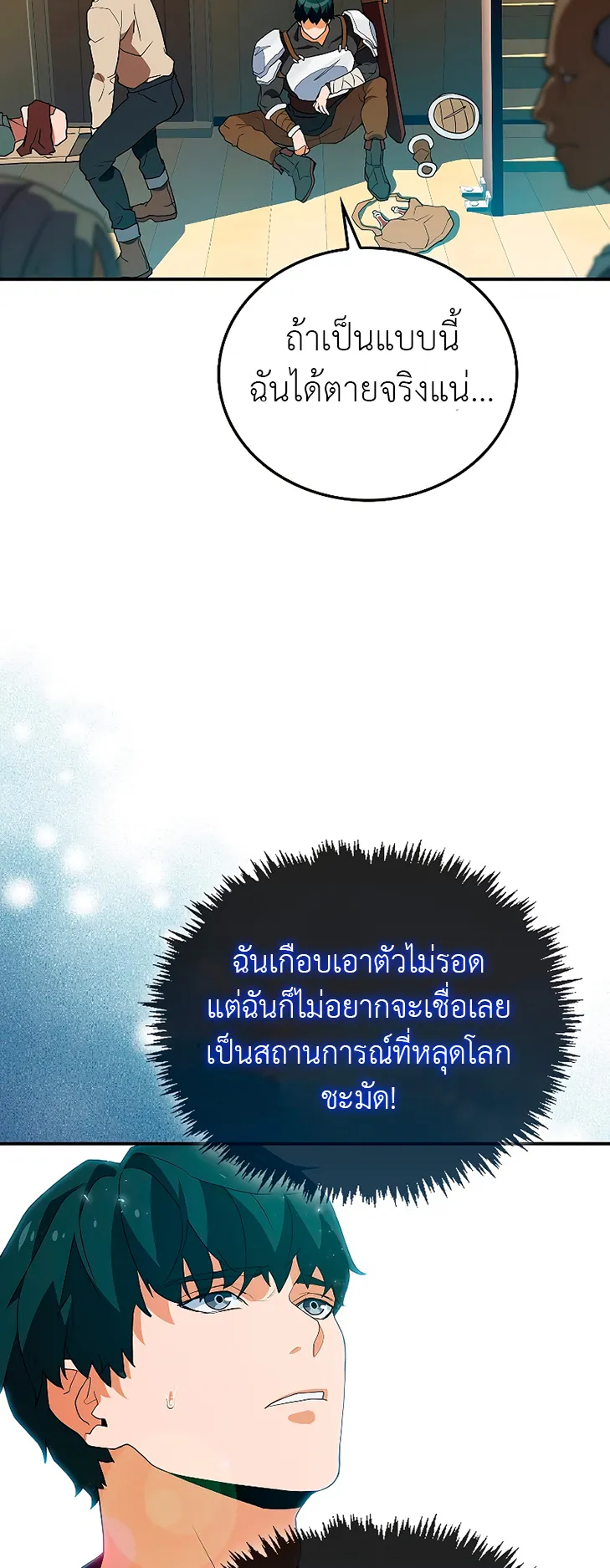 The Blood Knight’s Villains ตอนที่ 3 หน้า 67