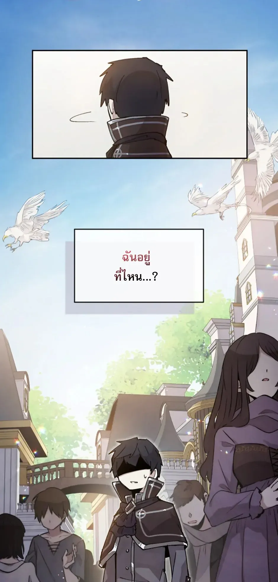 Reincarnation of the Hero Party’s Grand Mage ตอนที่ 0 หน้า 118