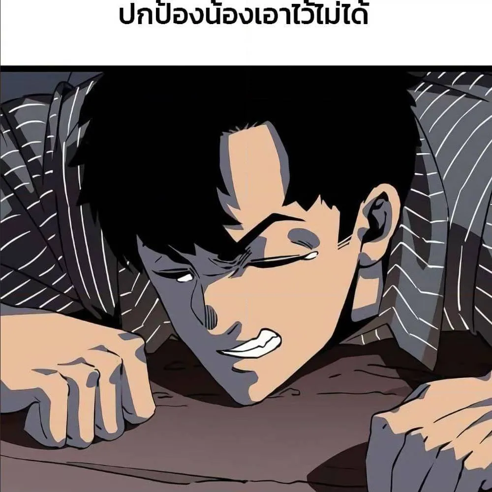 It All Starts With Playing Game Seriously ตอนที่ 1 หน้า 10