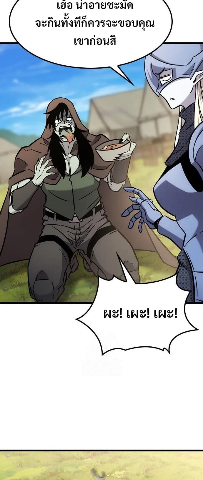 What a Bountiful Harvest, Demon Lord! ตอนที่ 61 หน้า 59