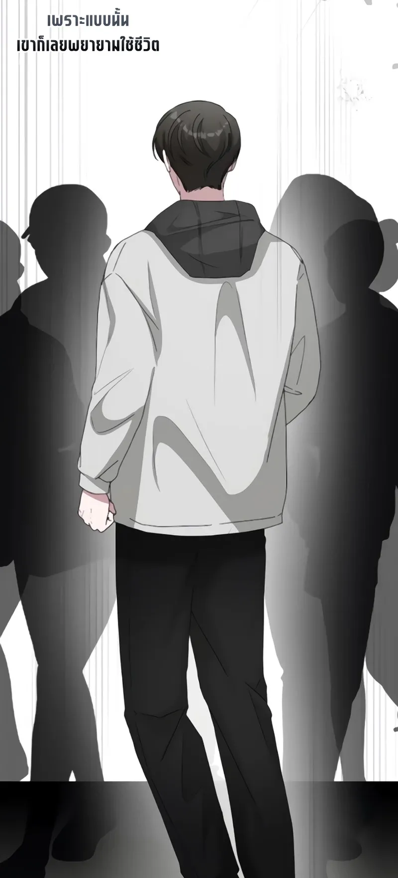 I Was Immediately Mistaken for a Monster Genius Actor ตอนที่ 53 หน้า 65