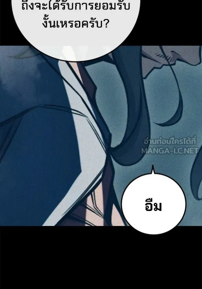 Juvenile Prison ตอนที่ 82 หน้า 88