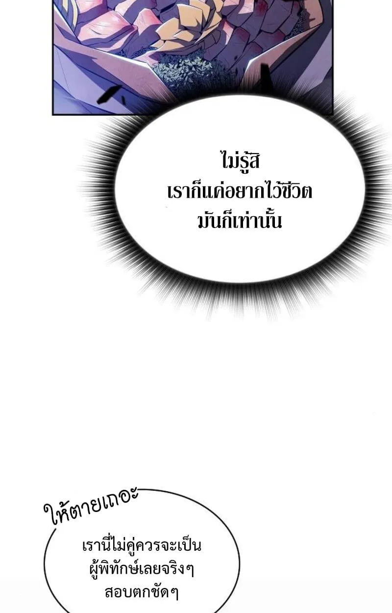 The Demon Slayer’s Restaurant ตอนที่ 7 หน้า 10