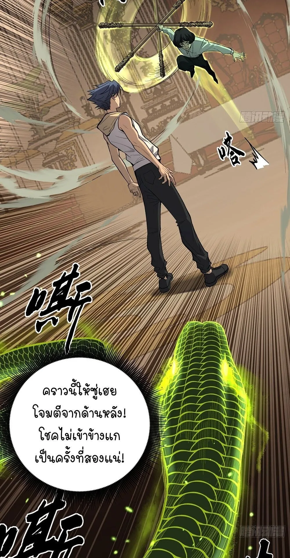 Gatekeeper of the Boundless Worlds ตอนที่ 74 หน้า 4