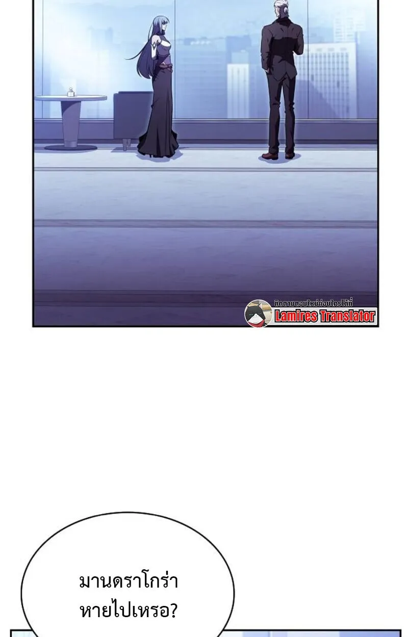 The Demon Slayer’s Restaurant ตอนที่ 7 หน้า 77