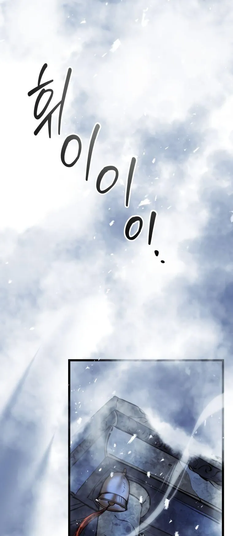A Dragonslayer’s Peerless Regression ตอนที่ 23 หน้า 30