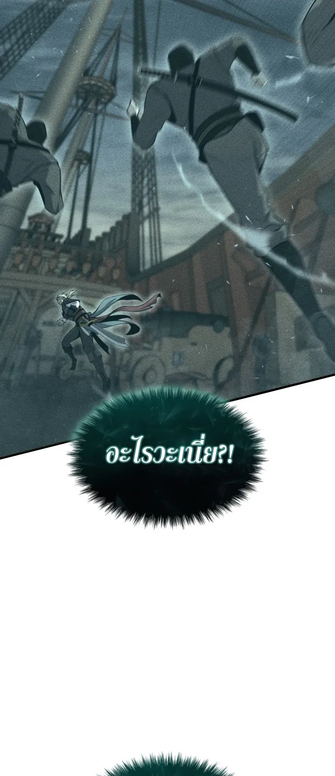 Assassin’s Creed : Forgotten Temple ตอนที่ 1 หน้า 42