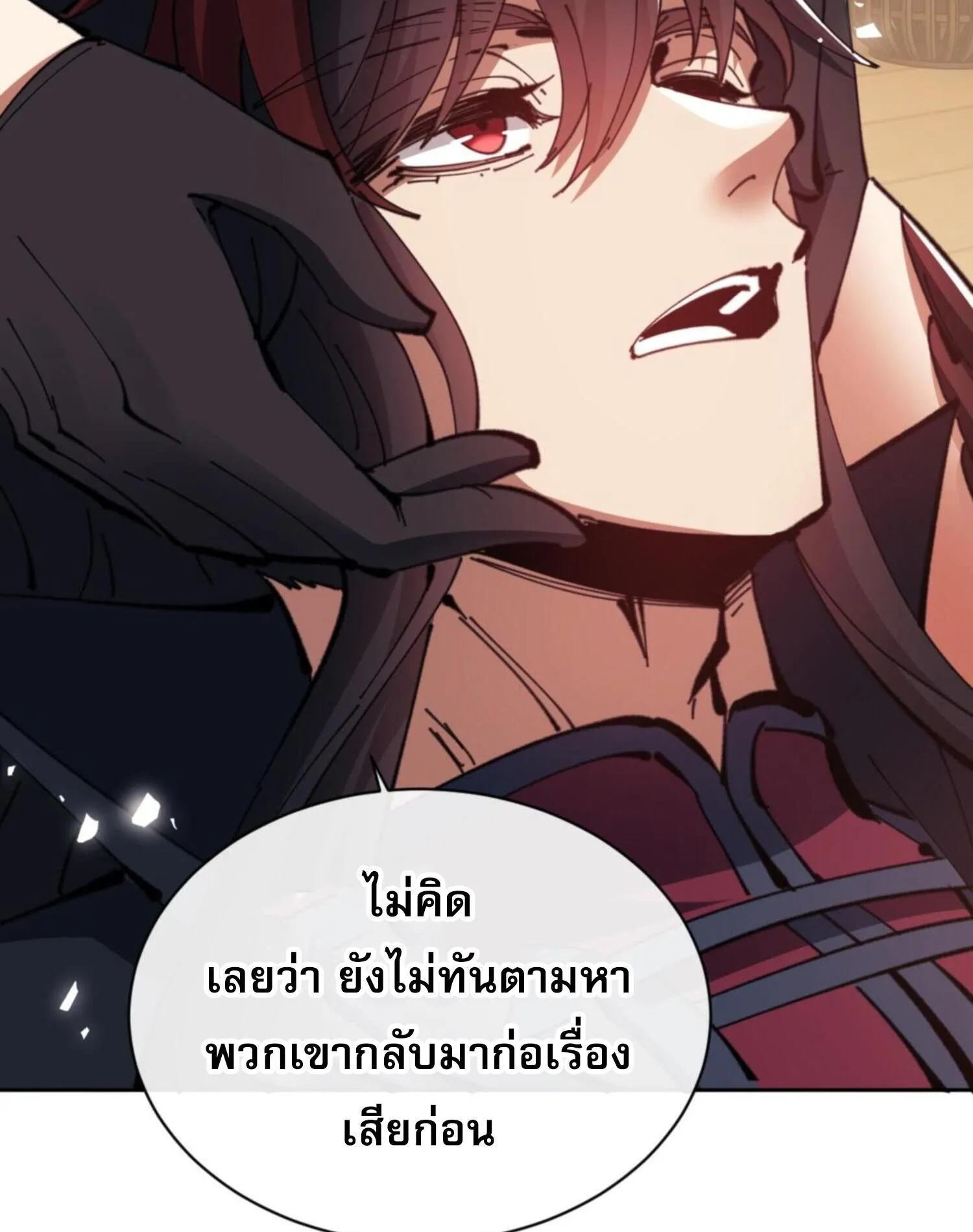 Devious Son of Heaven ตอนที่ 53 หน้า 65