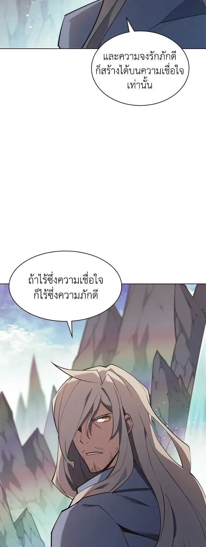 Overgeared ตอนที่ 109 หน้า 48