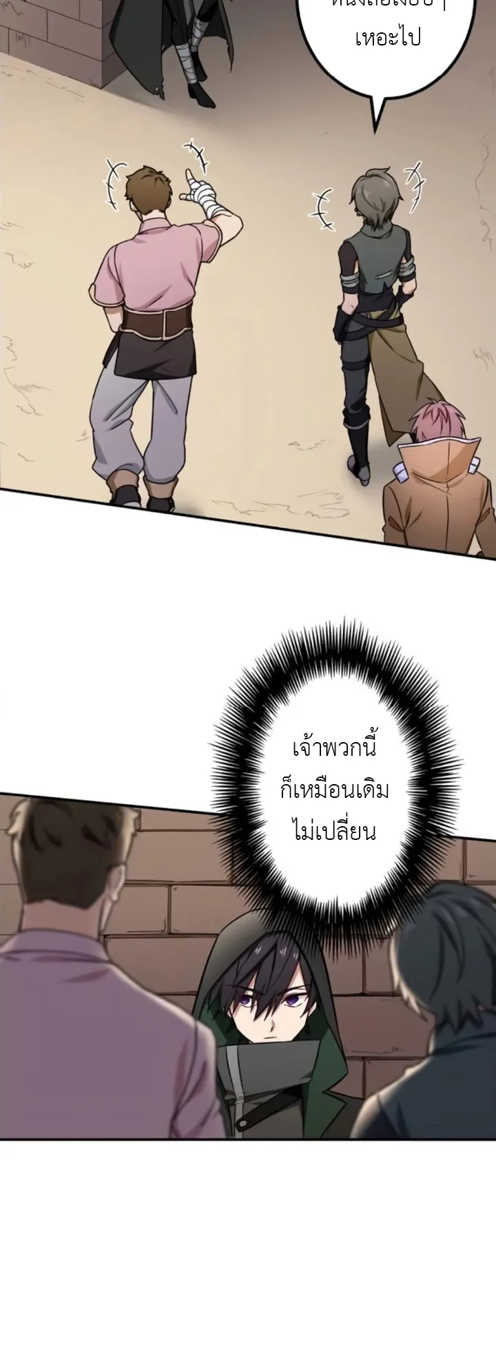 The Strongest Assassin Gets Transferred To Another World With His Whole Class ตอนที่ 4 หน้า 47