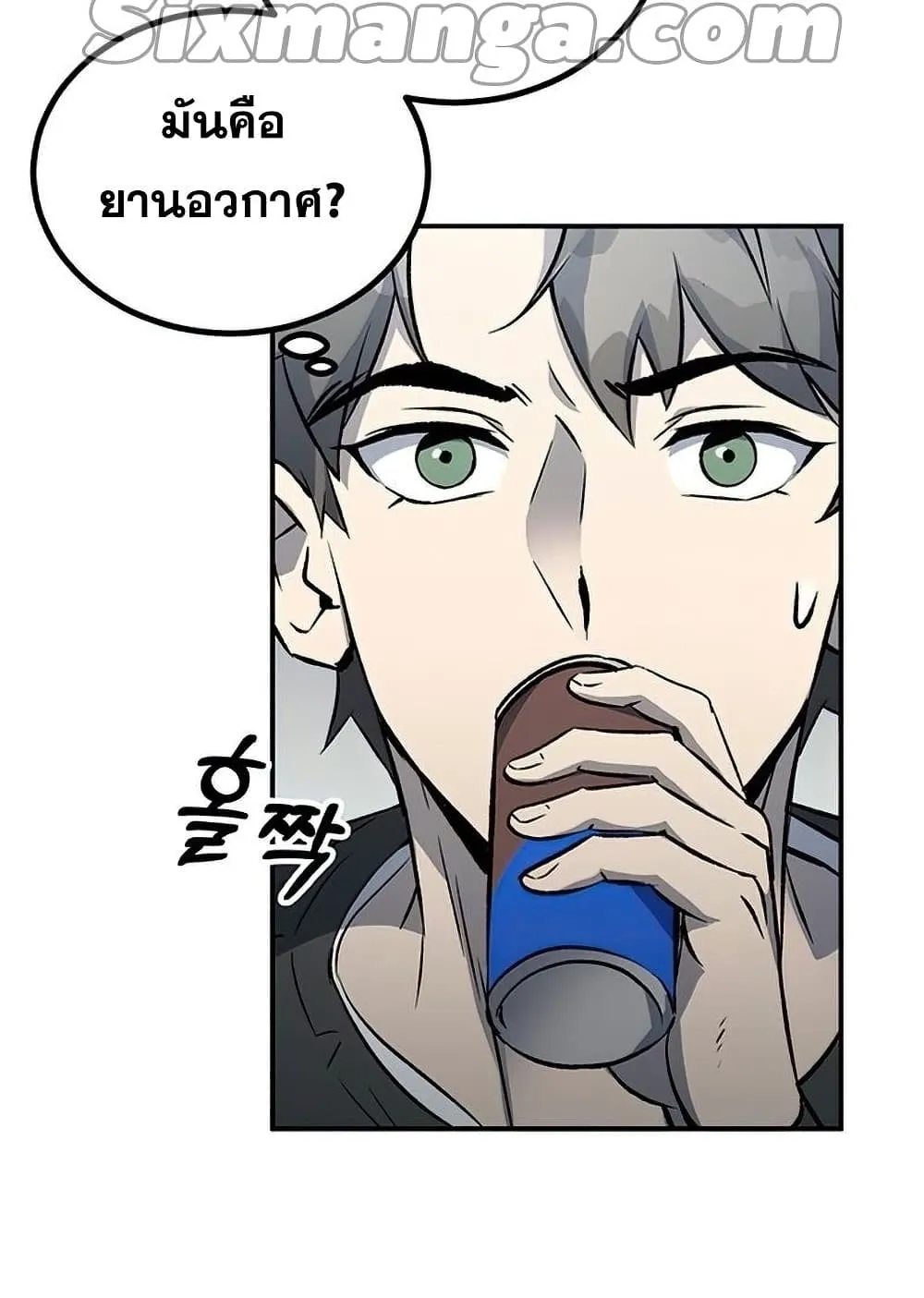 Drug Devourer ตอนที่ 1 หน้า 59