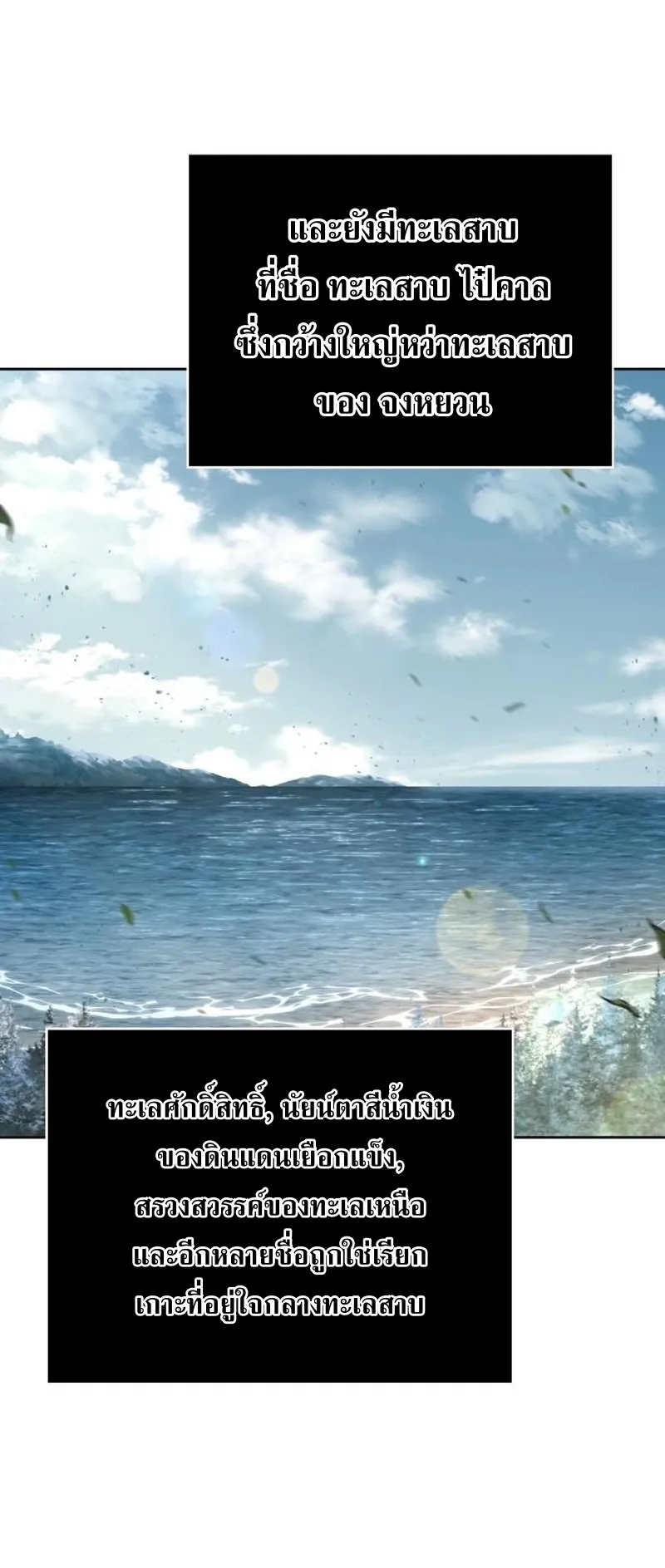 Nano Machine Chapter 248 หน้า 50