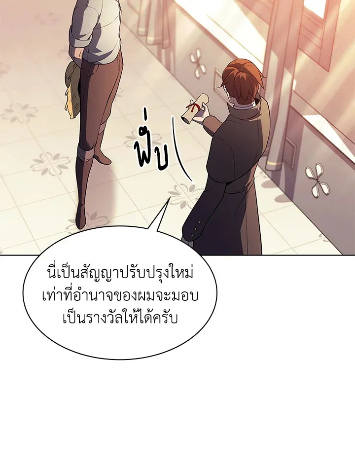 Overgeared ตอนที่ 137 หน้า 56